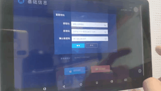 演示_密码.gif