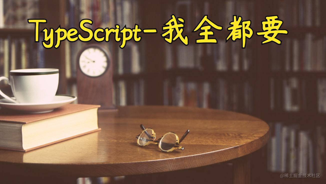 typescript