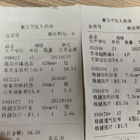 代码与野兽于2021-07-09 12:55发布的图片