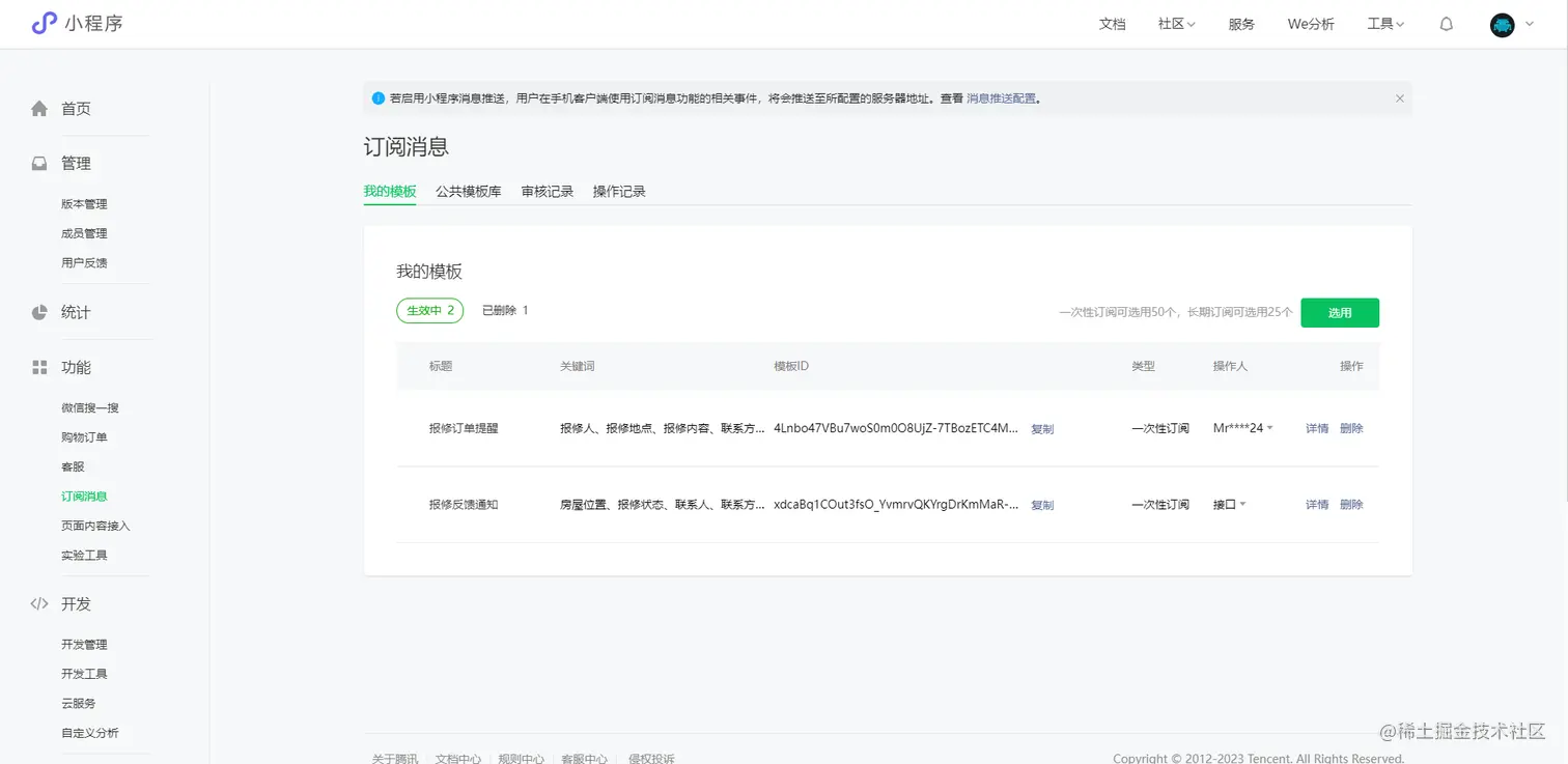 微信截图_20230309163824.png