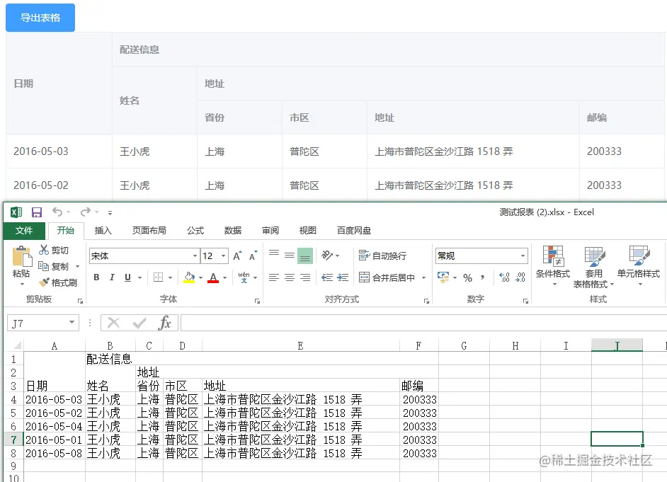 image-20230724091206282.png