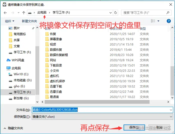 硬盘有坏道数据恢复