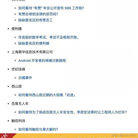 程序员白楠楠于2020-12-02 14:21发布的图片