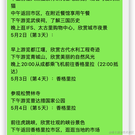 SJT于2023-04-18 13:19发布的图片