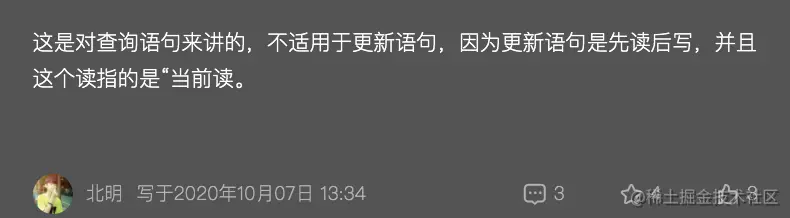 一致性读&更新的当前读