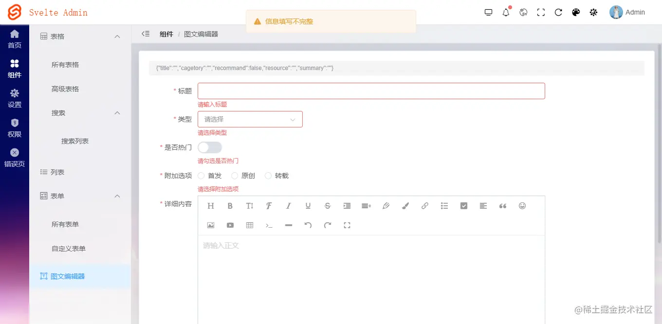 024360截图20220913075531875.png