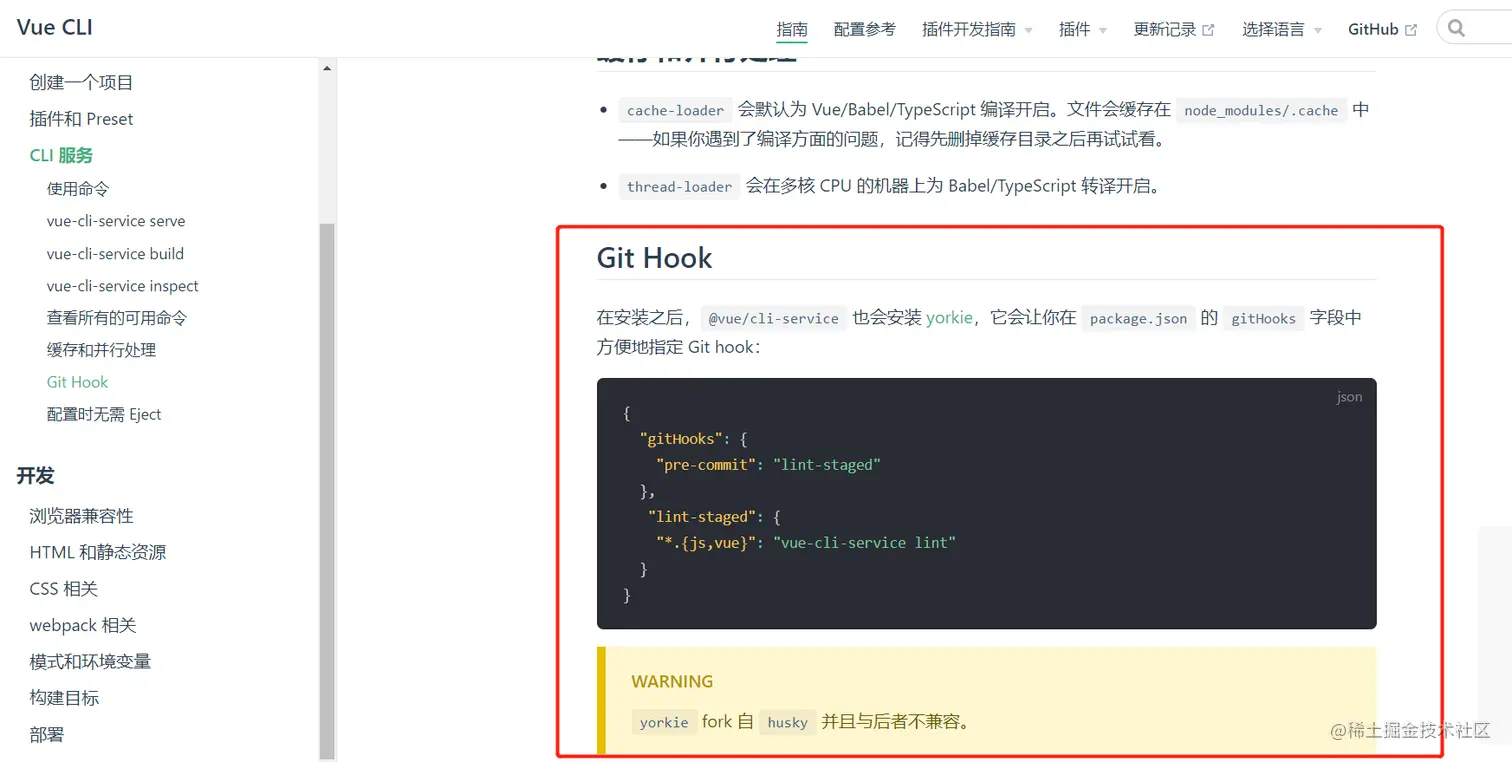  husky simple git hooks vue3 simple 
