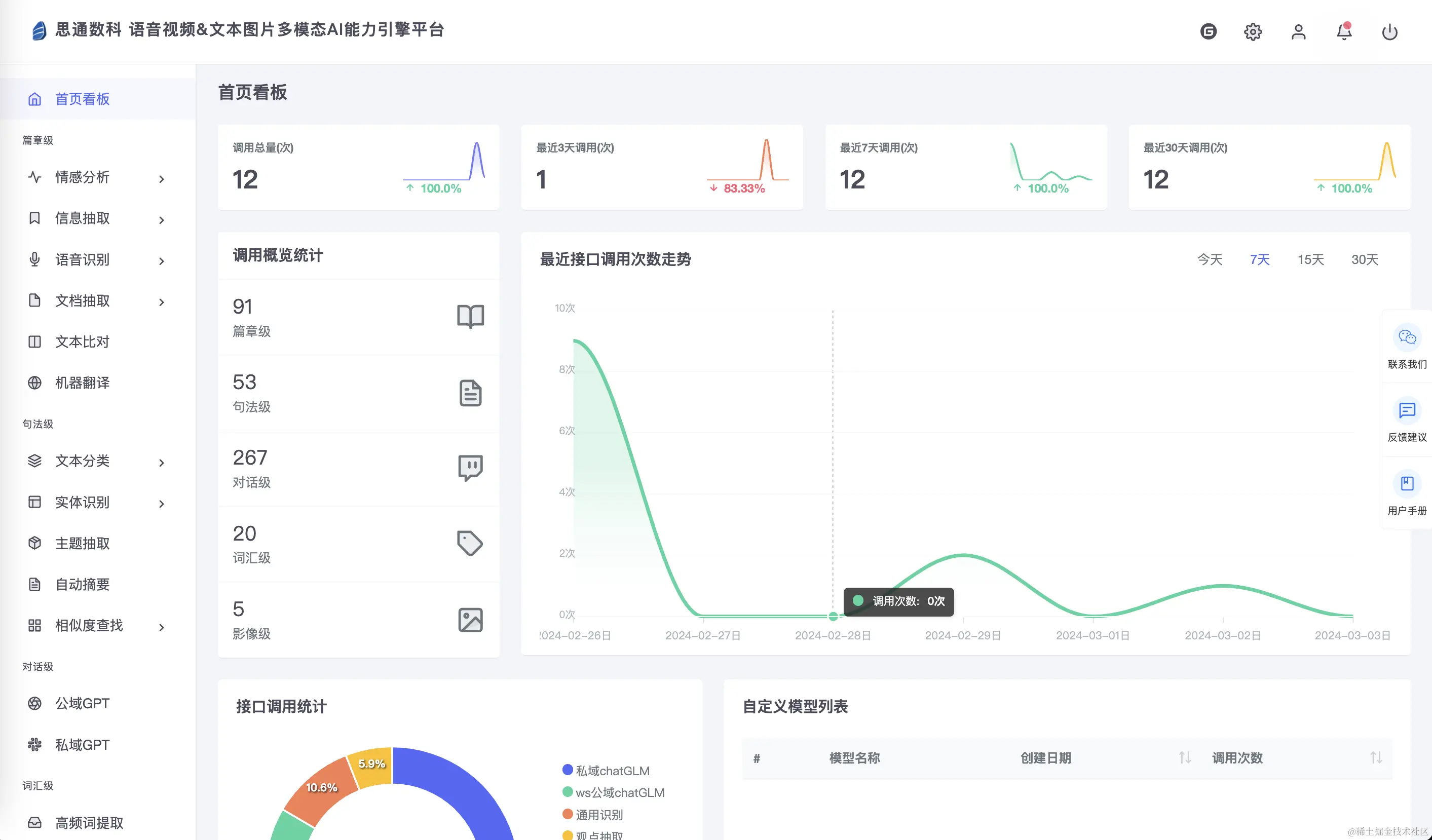 产品首页.png