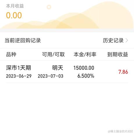 hunterYoung于2023-06-29 14:25发布的图片