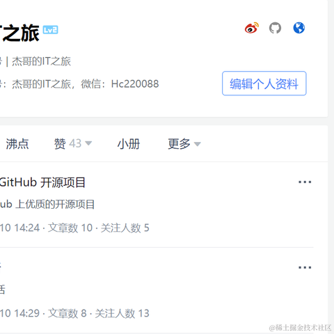 杰哥的IT之旅于2021-05-25 19:49发布的图片