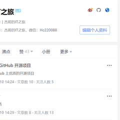 杰哥的IT之旅于2021-05-25 19:49发布的图片