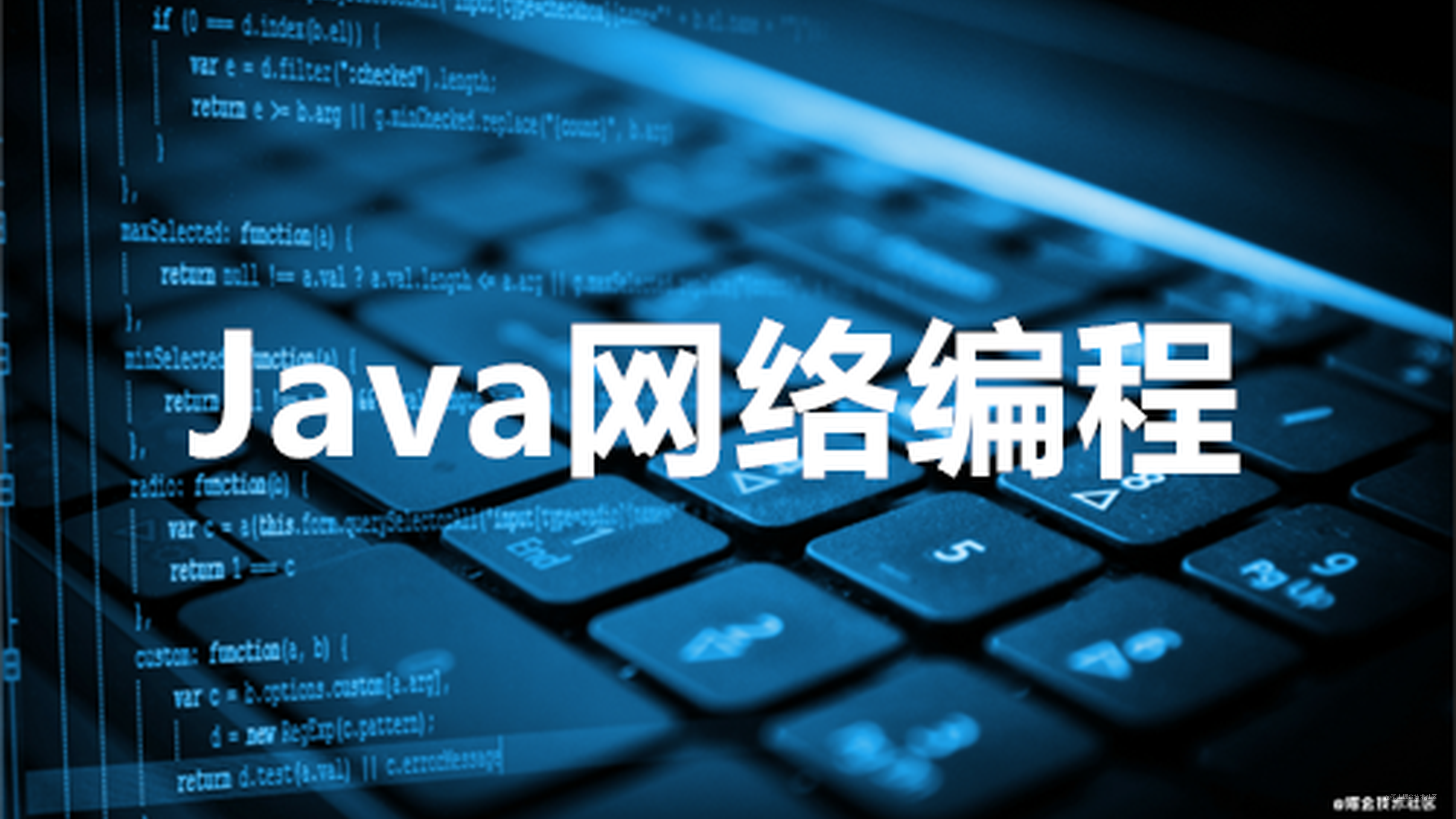 UDP实现发送消息和文件上传--Java网络编程（三）｜Java 开发实战
