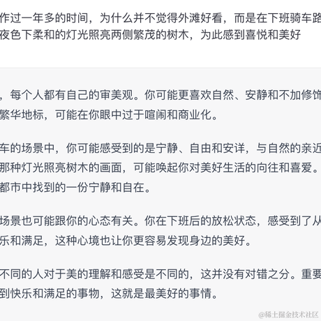 日拱一卒热爱可抵岁月漫长于2023-06-15 13:49发布的图片