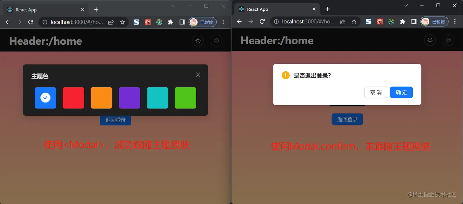 11.1_解决Modal.method跟随主题换肤的问题.png
