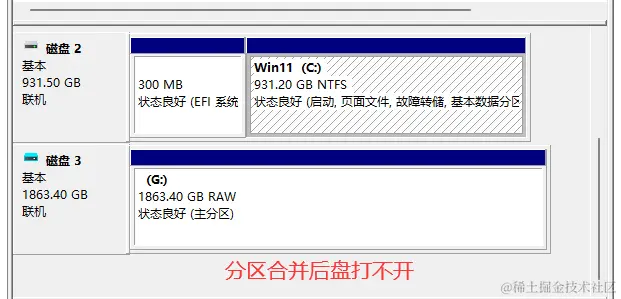 磁盘分区合并数据丢失分析