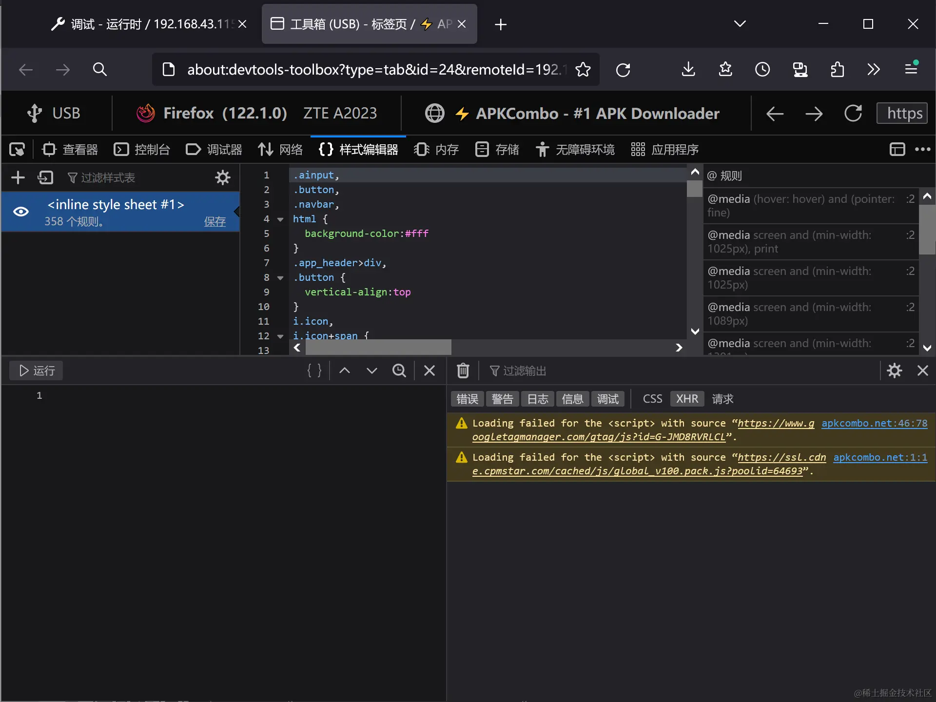 屏幕截图 2024-06-16 231707.png
