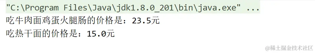 装饰者模式运行结果.png