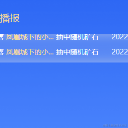 凤凰城下的小码农于2022-02-08 08:40发布的图片