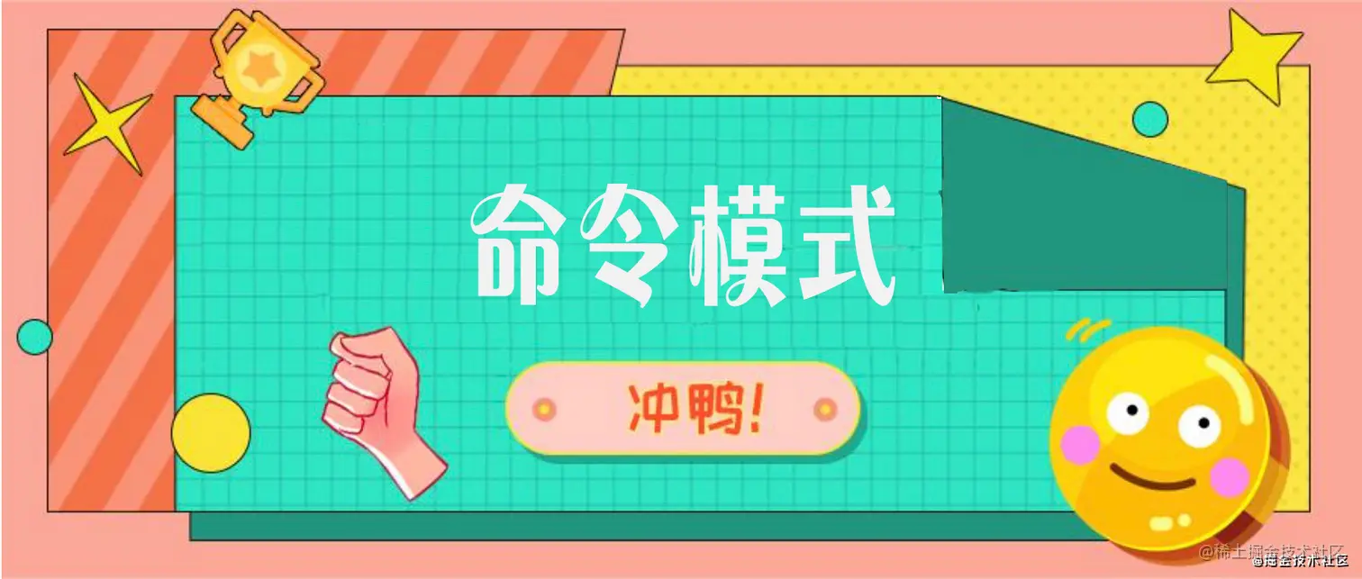 命令模式.png