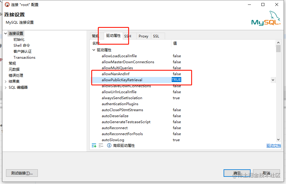 mysql8-lower-case-table-names-1-mysql