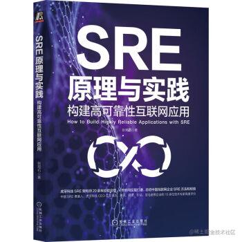 SRE