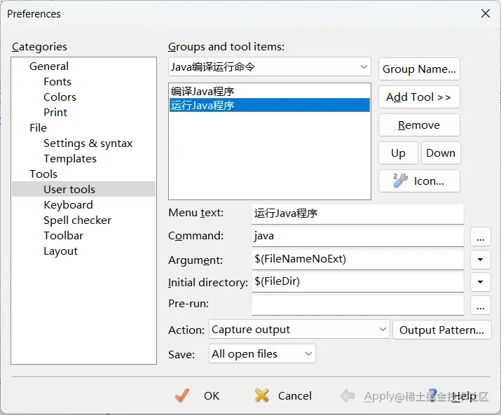 9-EditPlus 运行java程序.png