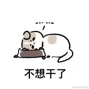 奶茶不甜_不要钱于2023-12-12 10:22发布的图片
