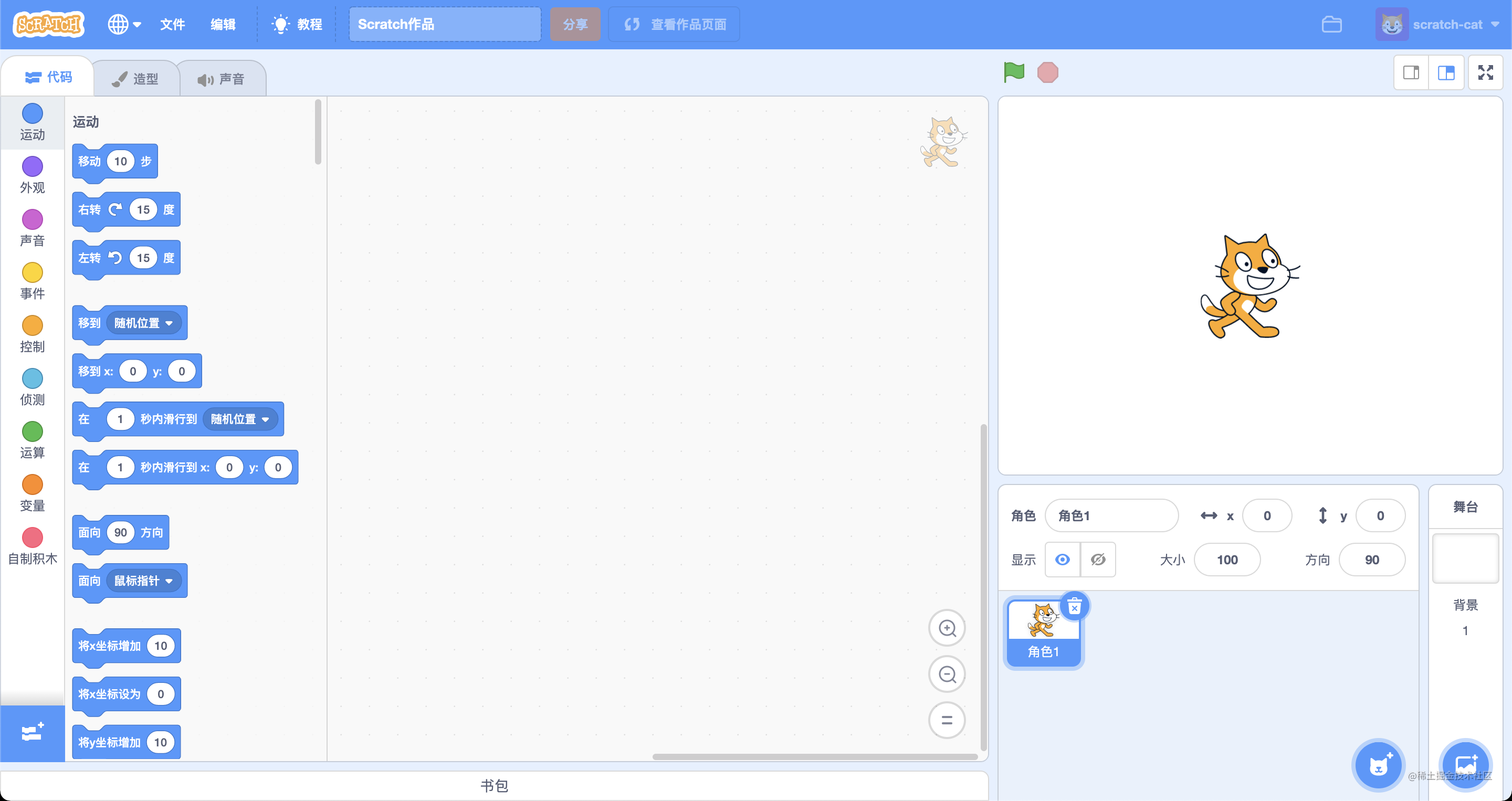 Scratch3.0 二次开发