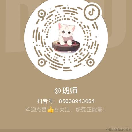 不好欺负的前端于2023-08-25 16:57发布的图片