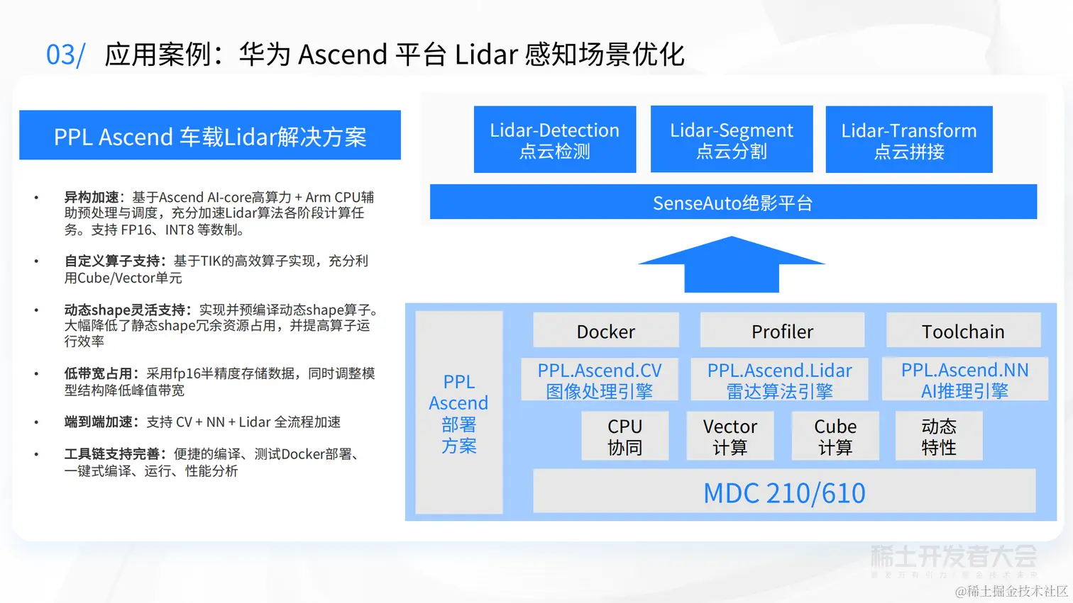 AI 开发工具和大模型演进-许志耿-PPL-脱敏_29.png