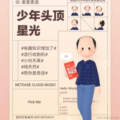 麦麦麦造于2020-12-28 16:27发布的图片