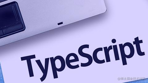 TypeScript 体系学习