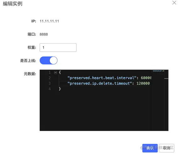 控制台-实例元数据设置.png
