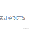 孩子你无敌了于2021-08-02 09:04发布的图片