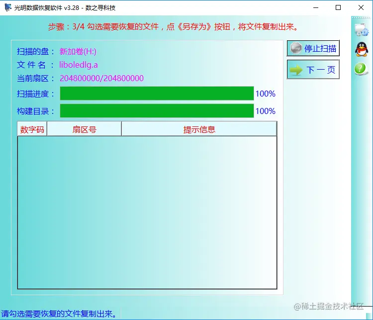 位置不可用无法访问介质受写入保护