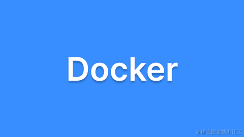 Docker 系列