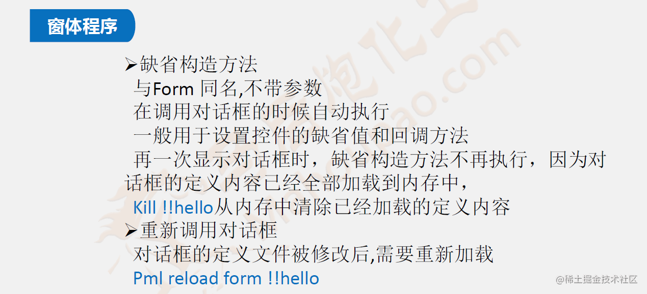 PDMS二次开发（一）——PML类型程序类型与概念 - 掘金