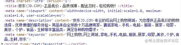 京东title和meta.png