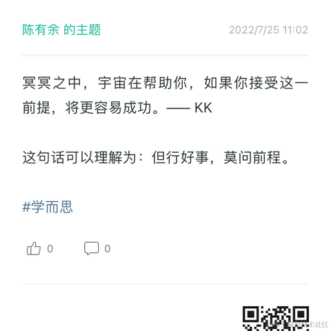 陈有余Tech于2022-07-25 11:03发布的图片
