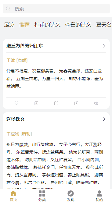 首页效果.gif