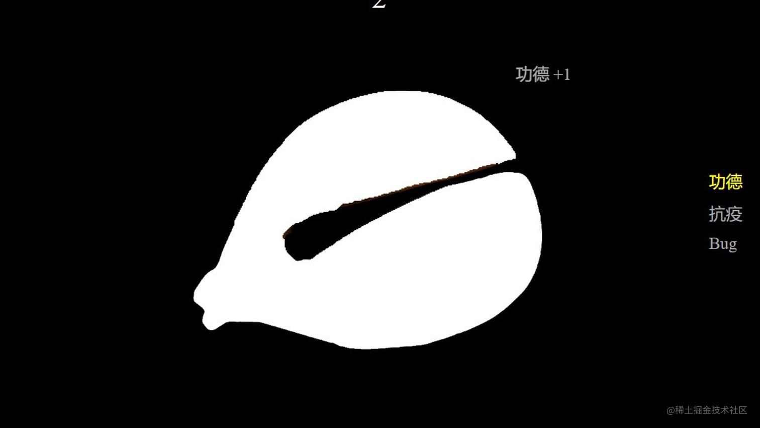码上掘金实现电子木鱼 - 掘金
