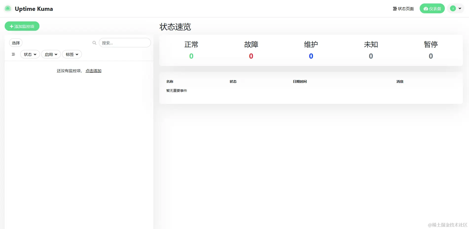docker-uptime-kuma-4.png