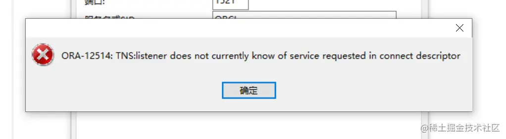 为什么在创建数据库时会出现unable to create shared的错误？  第1张