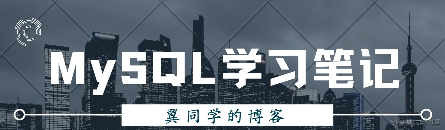 Mysql学习笔记.png