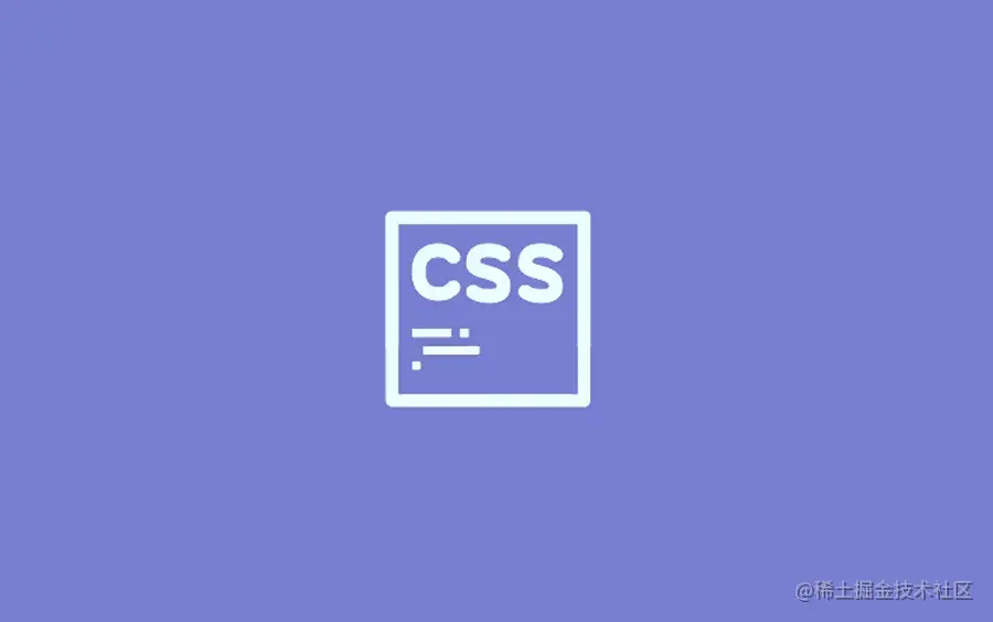 防御式 CSS 实战案例总结