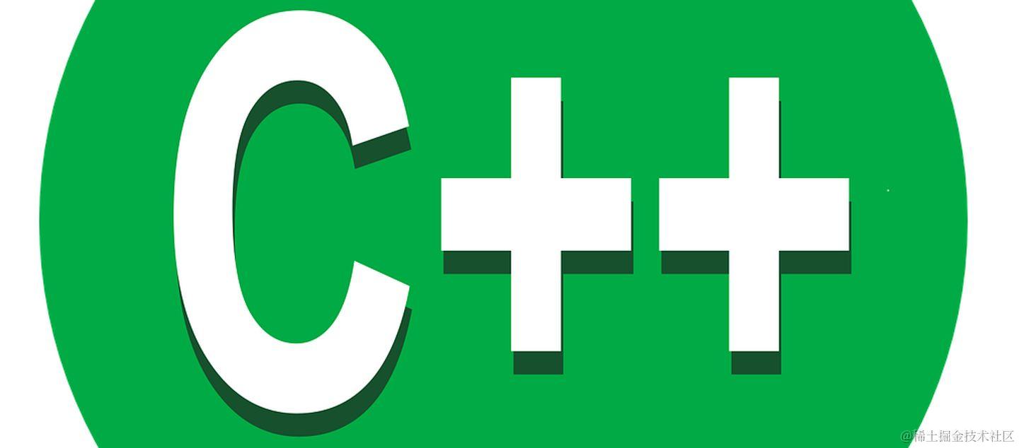 C++使用技巧