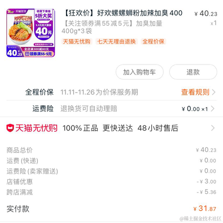 ClyingDeng于2020-11-11 08:20发布的图片