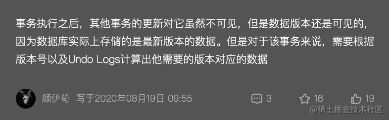 数据库存储的是最新的数据版本