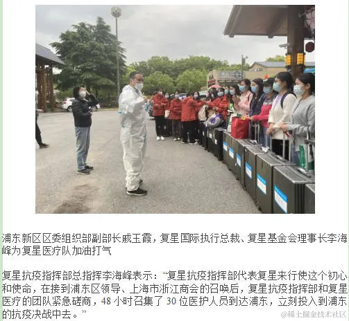 48小时，3个城市出发，30位复星医疗人集结！助力上海抗疫攻坚战3.jpg