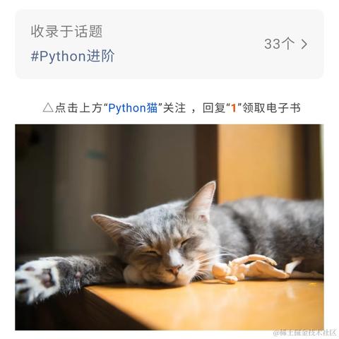 Python猫于2021-01-13 18:17发布的图片